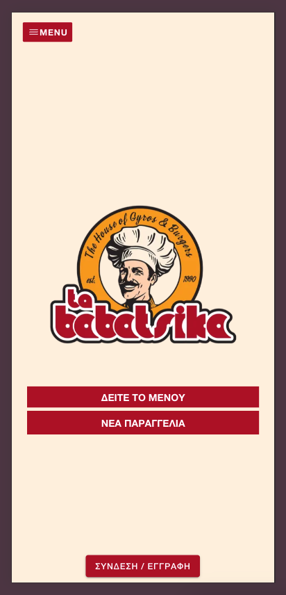 Εφαρμογή Ta Babatsika σε κινητό